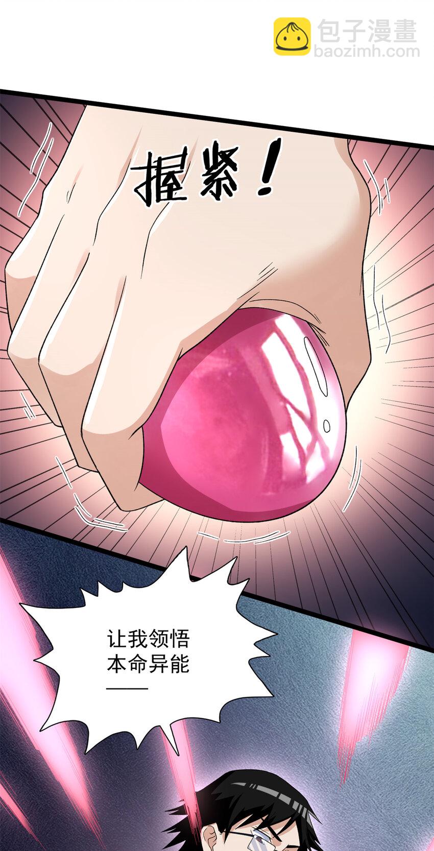 158 拯救杨飞飞-第160话
