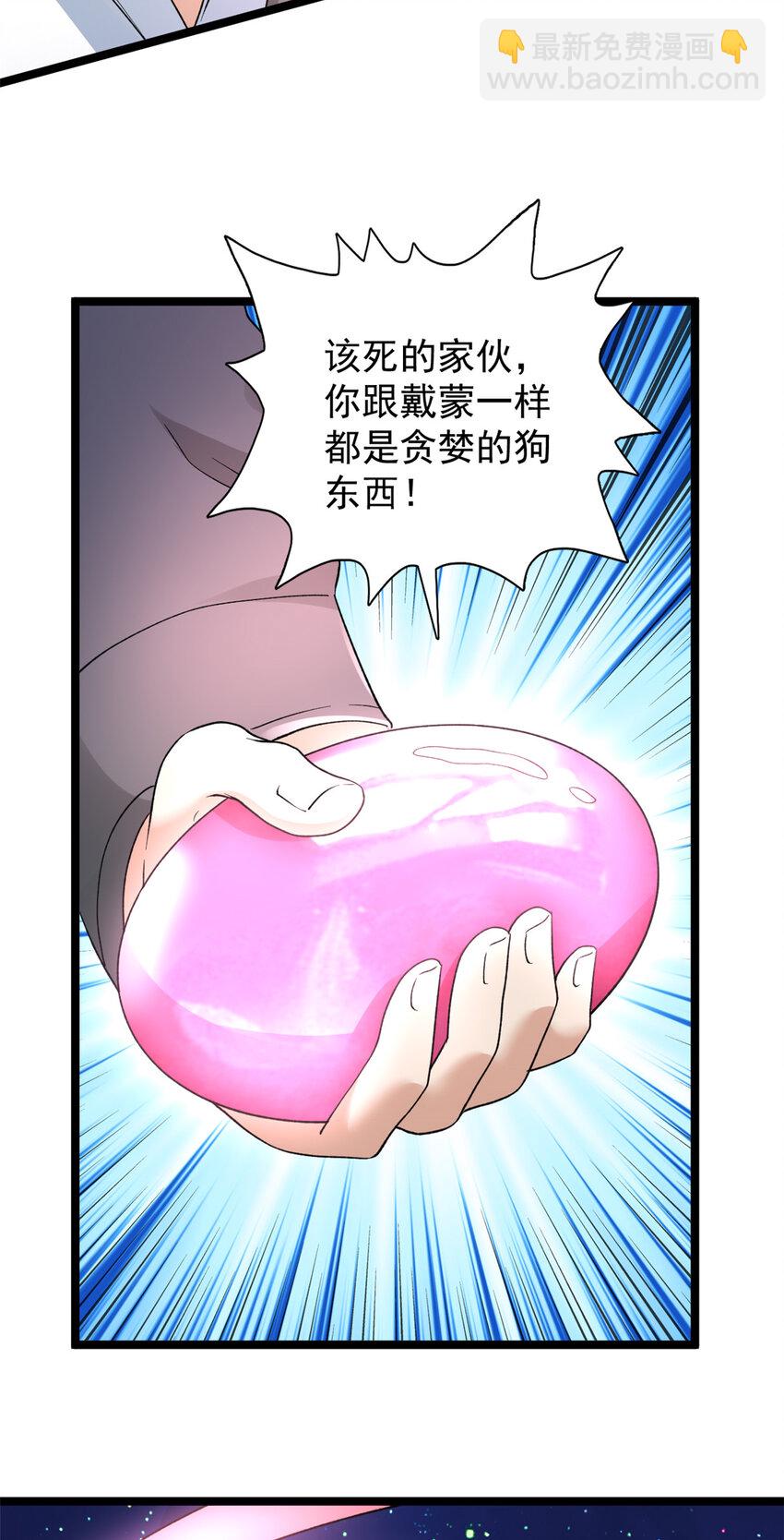 158 拯救杨飞飞-第160话