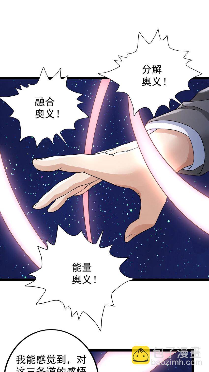 158 拯救杨飞飞-第160话