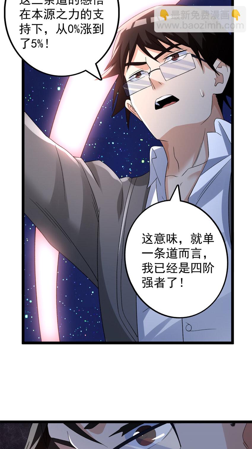 158 拯救杨飞飞-第160话