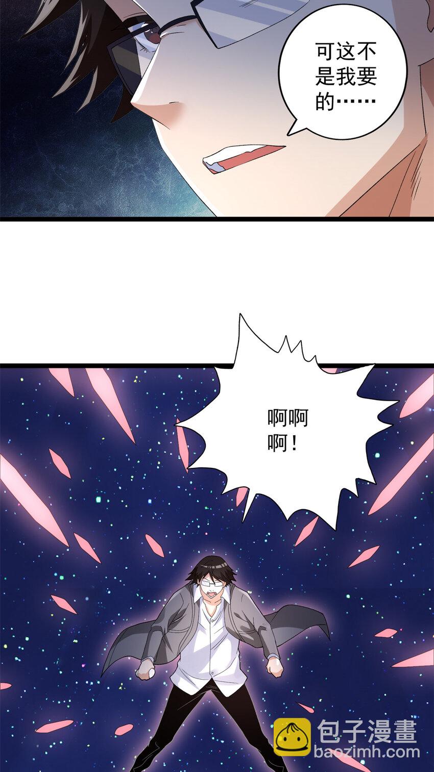 158 拯救杨飞飞-第160话