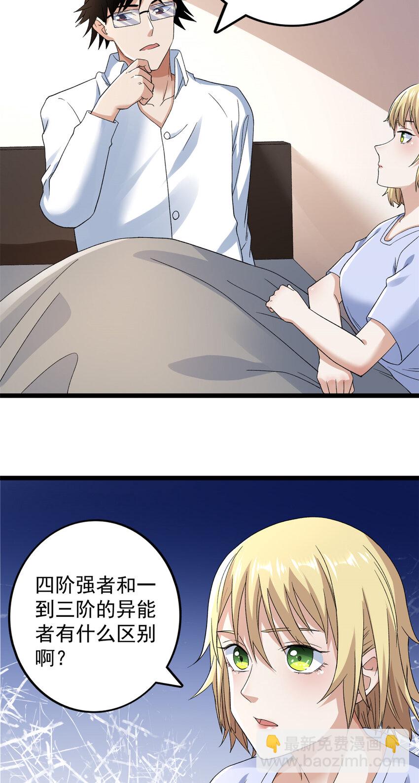 158 拯救杨飞飞-第160话