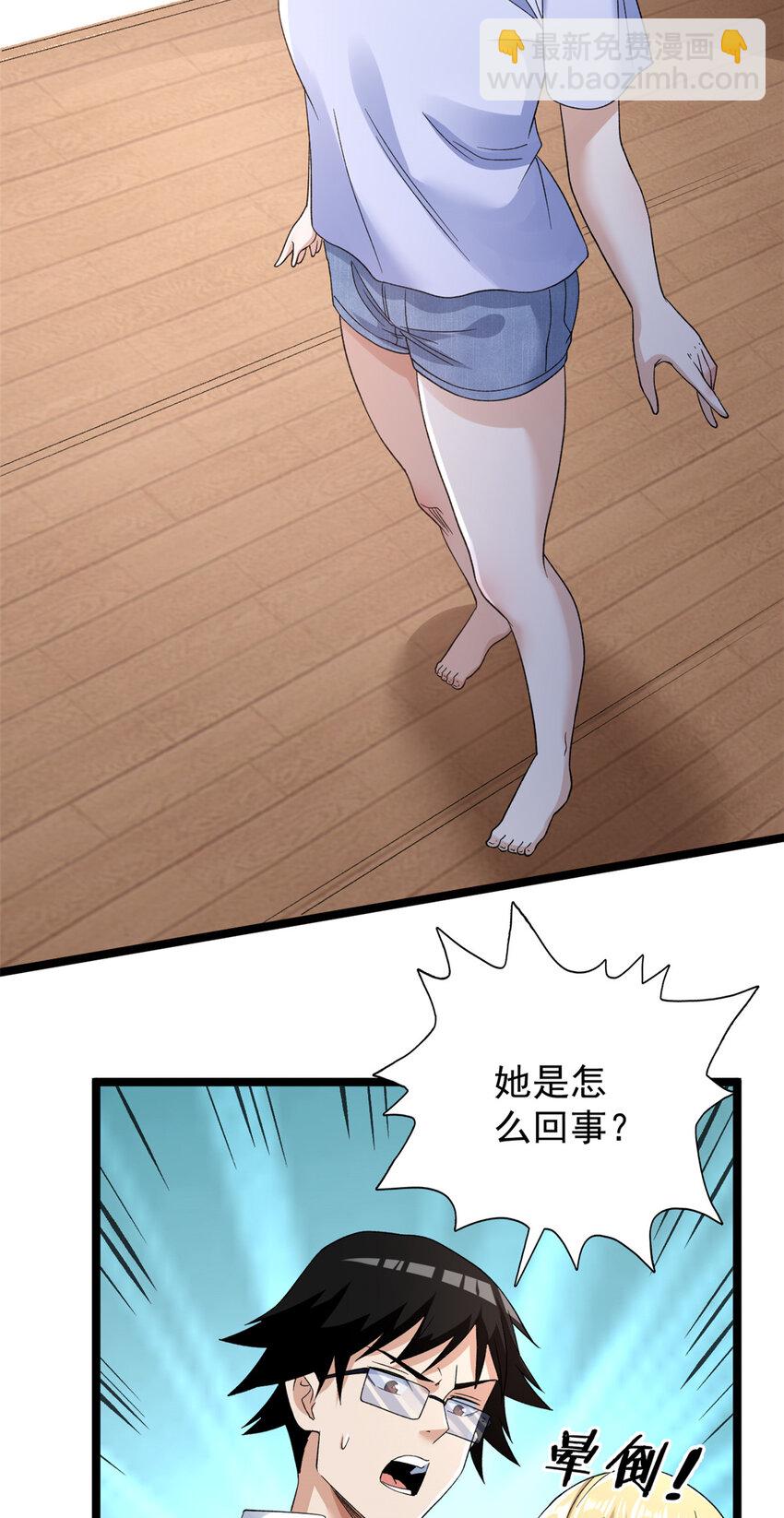 158 拯救杨飞飞-第160话