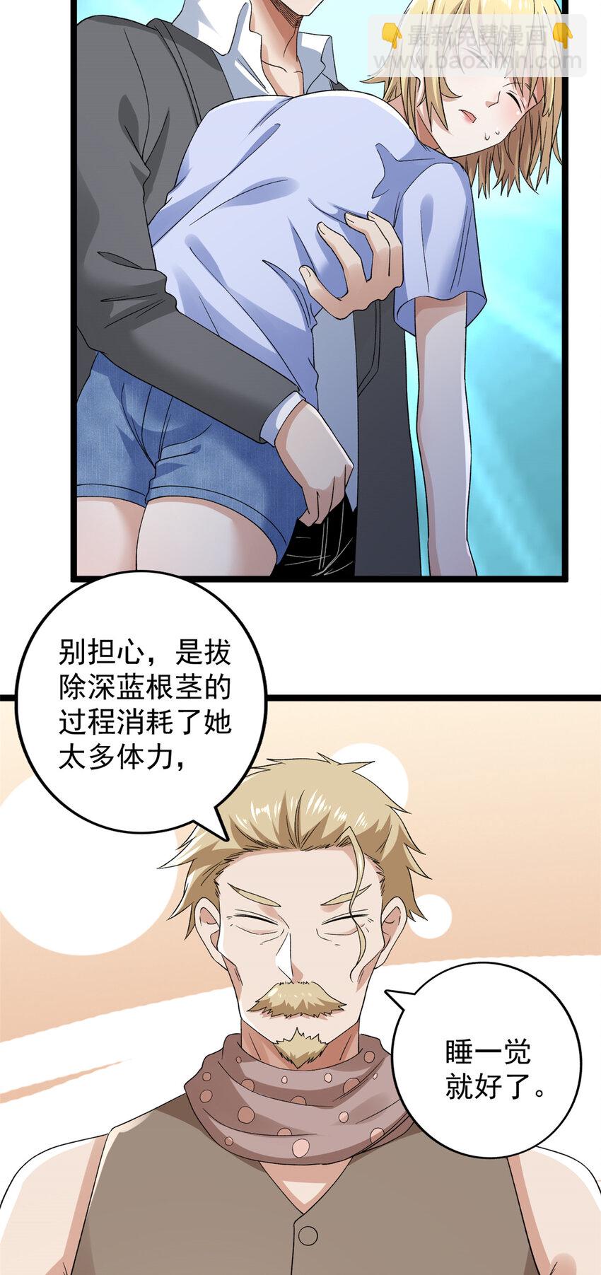 158 拯救杨飞飞-第160话