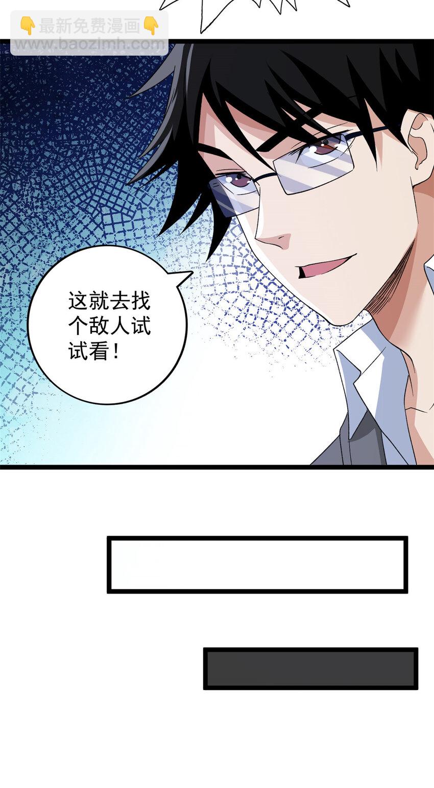 160 虚界奥义大改造-第162话