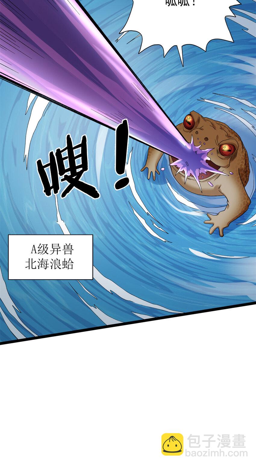 160 虚界奥义大改造-第162话