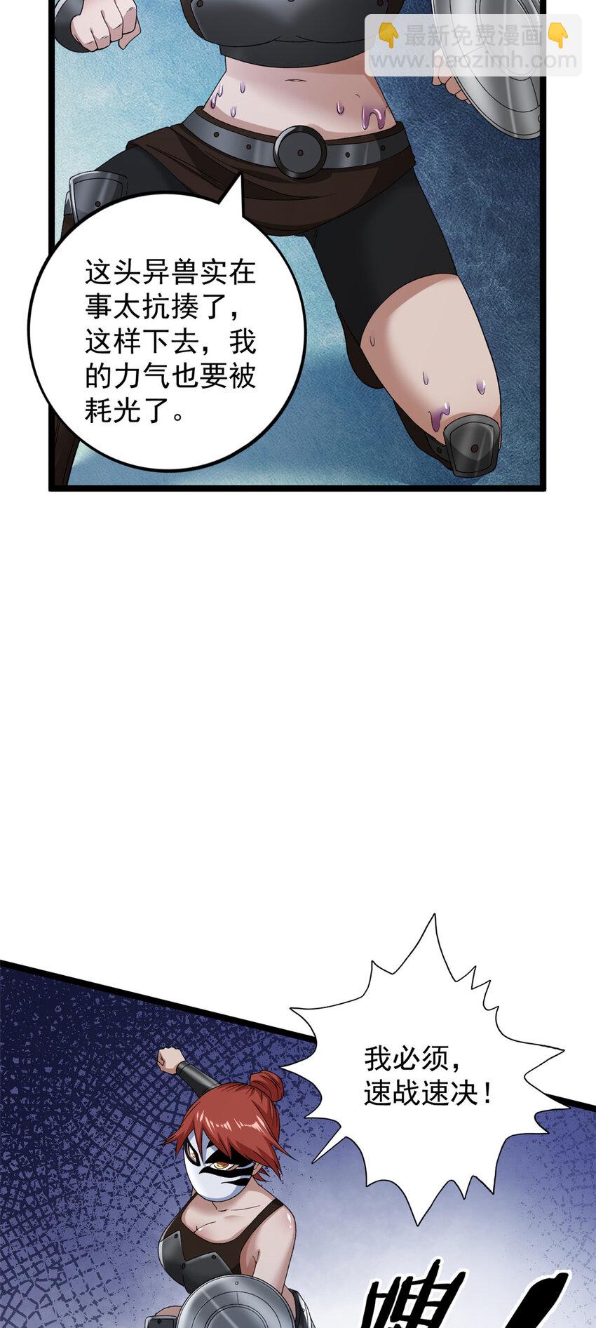 160 虚界奥义大改造-第162话