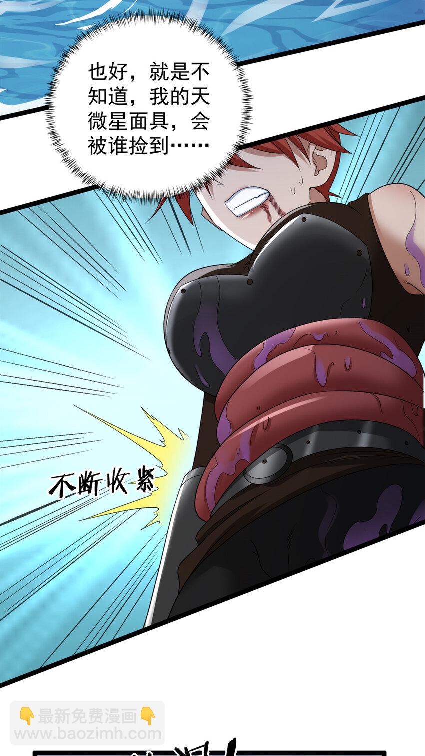 160 虚界奥义大改造-第162话