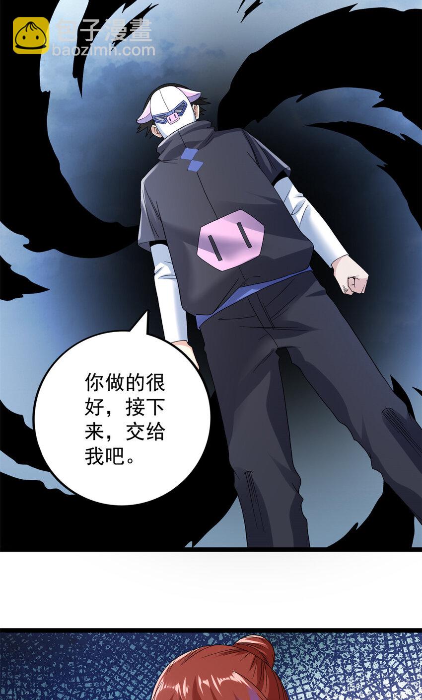 160 虚界奥义大改造-第162话