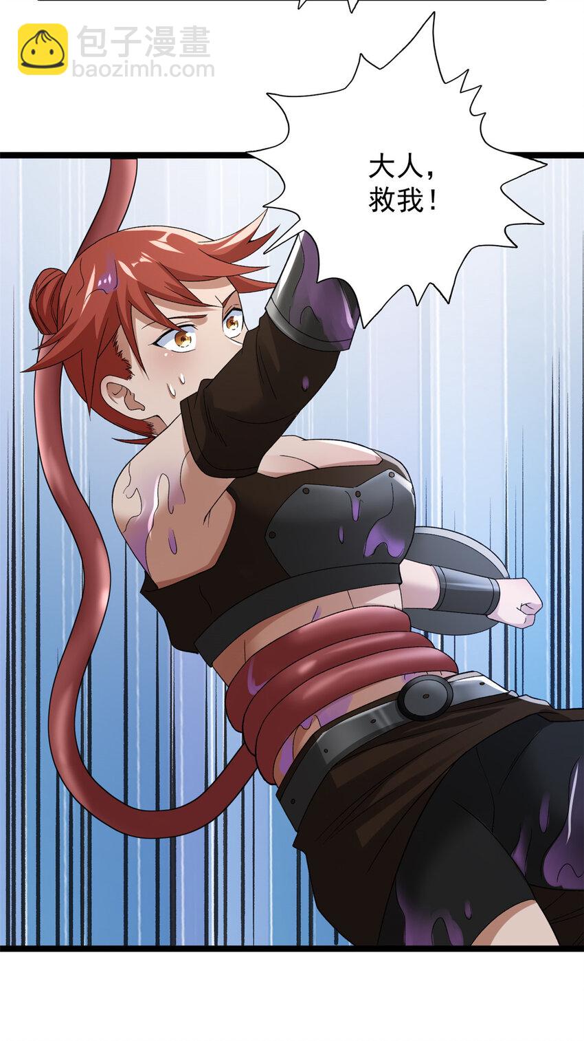 160 虚界奥义大改造-第162话