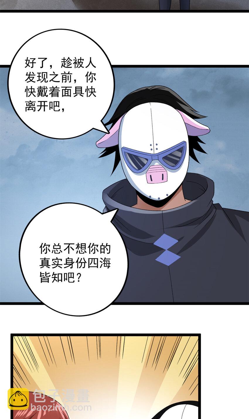 160 虚界奥义大改造-第162话