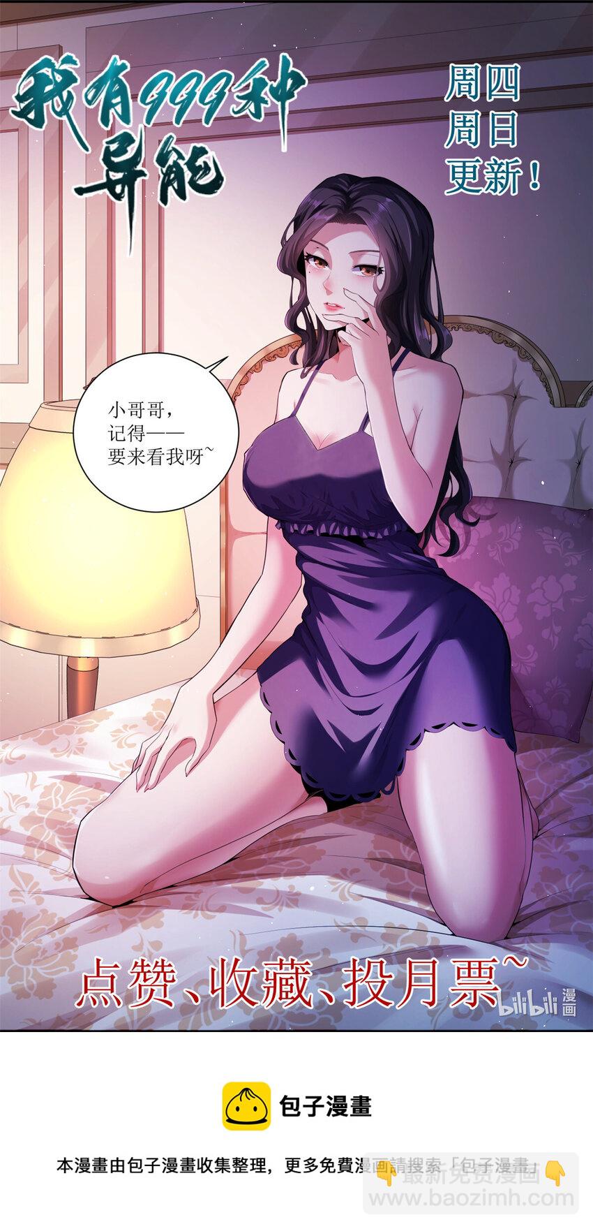 160 虚界奥义大改造-第162话