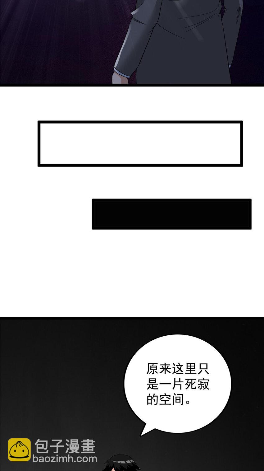 160 虚界奥义大改造-第162话