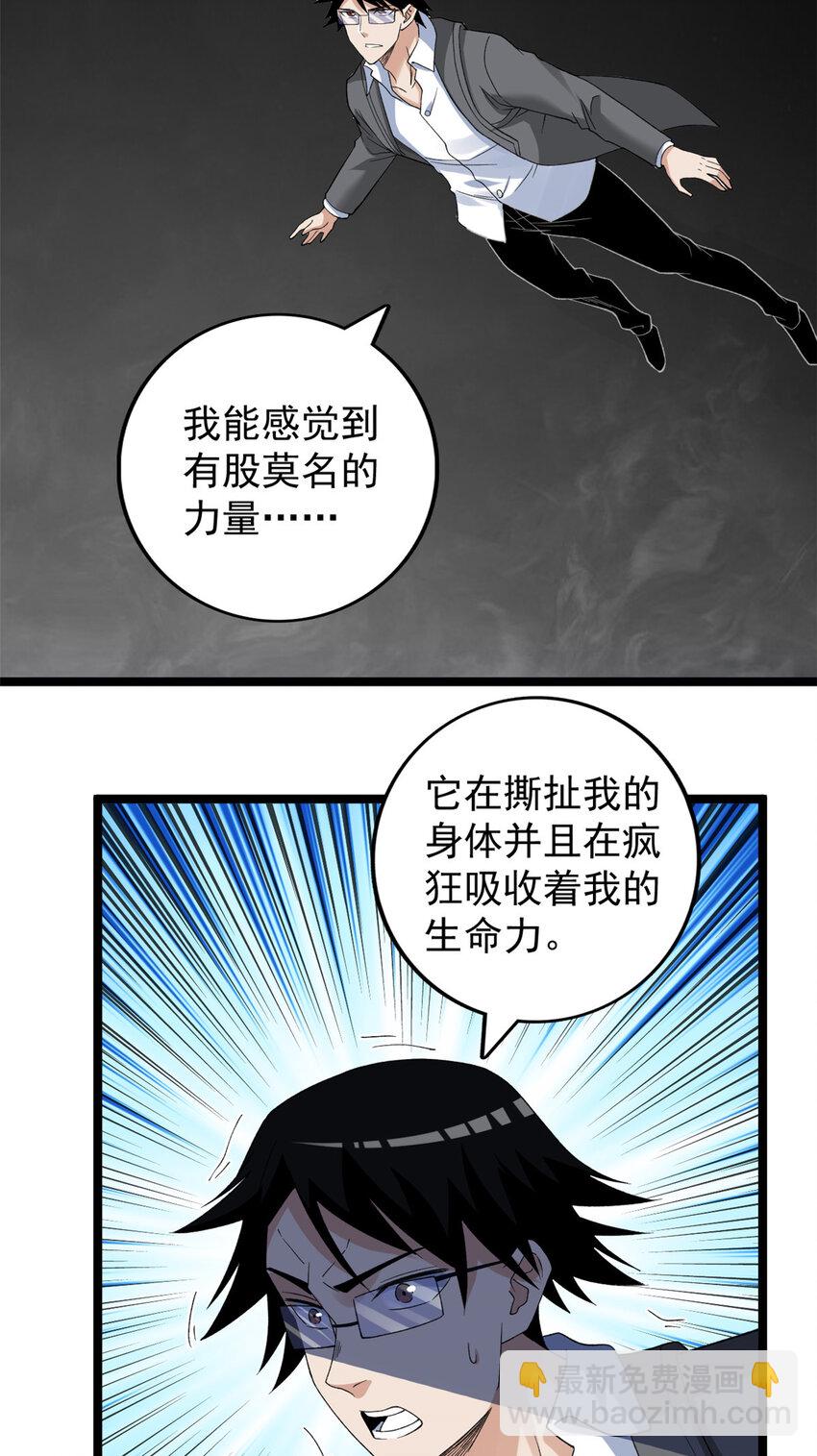 160 虚界奥义大改造-第162话