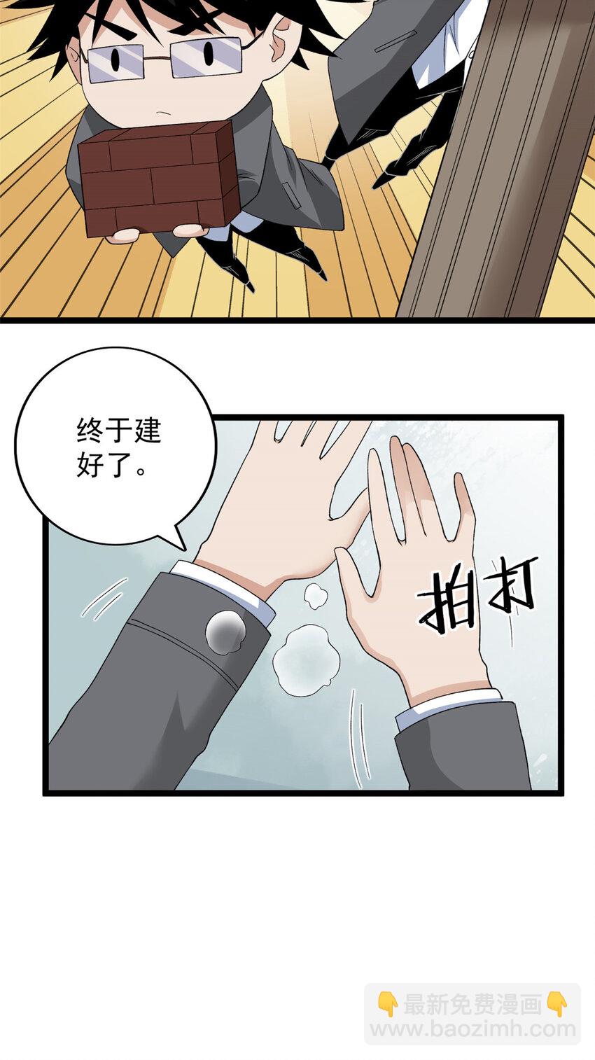 160 虚界奥义大改造-第162话