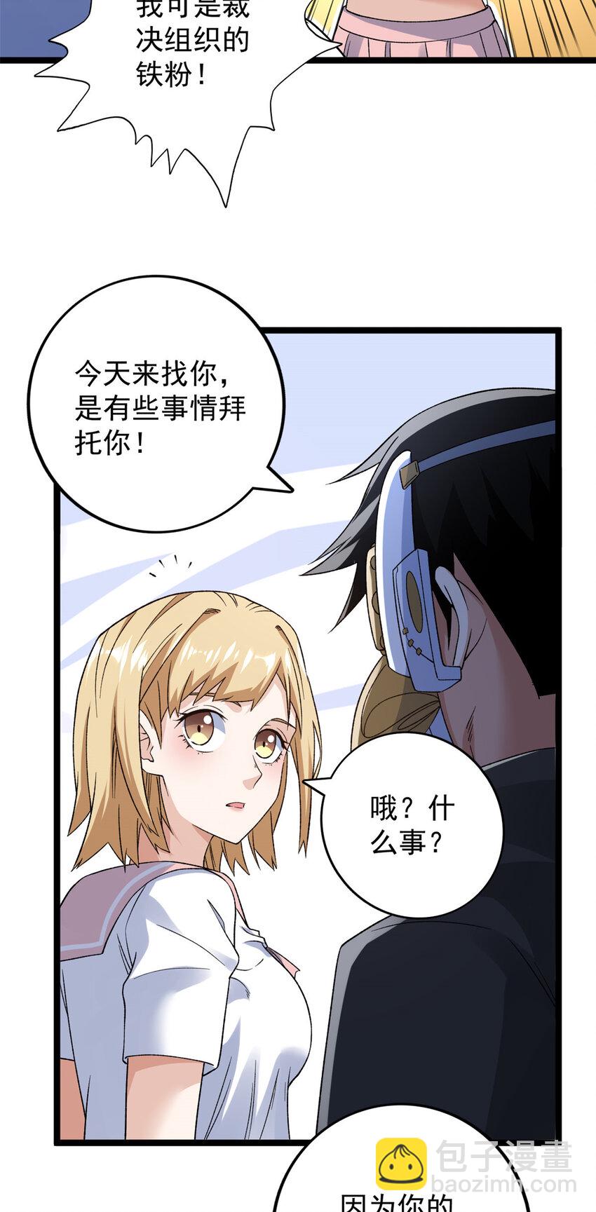 162 杨希造人-第164话
