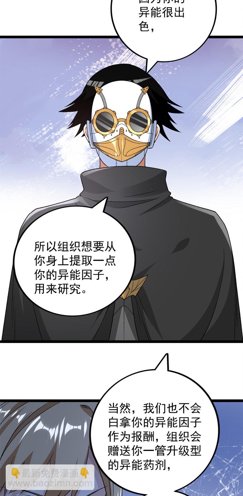 162 杨希造人-第164话