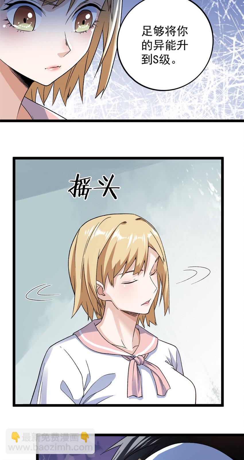 162 杨希造人-第164话
