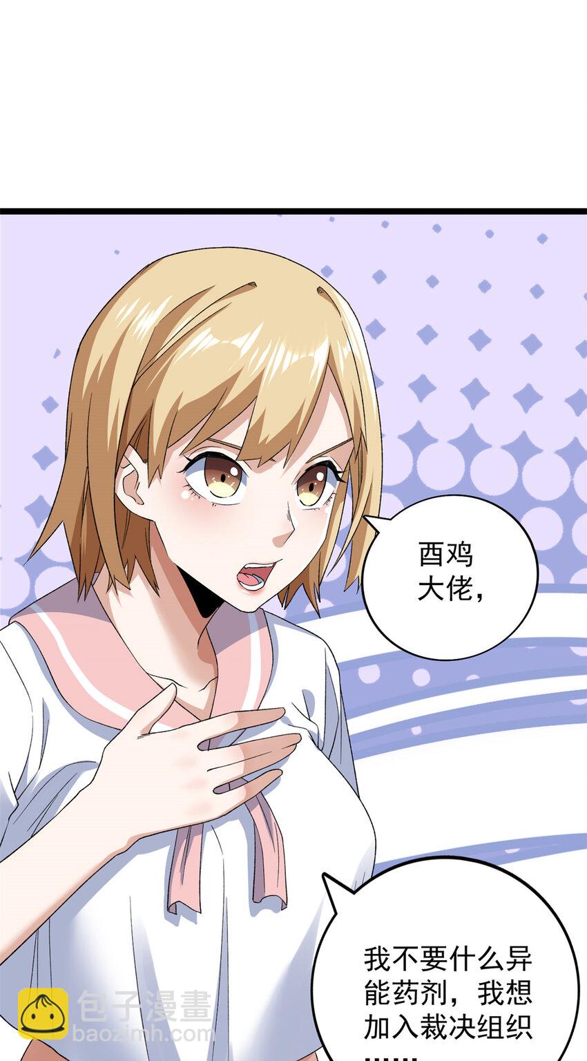 162 杨希造人-第164话