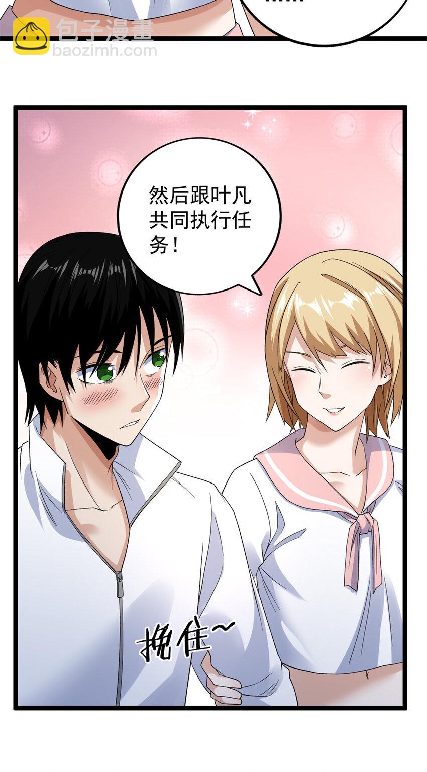 162 杨希造人-第164话