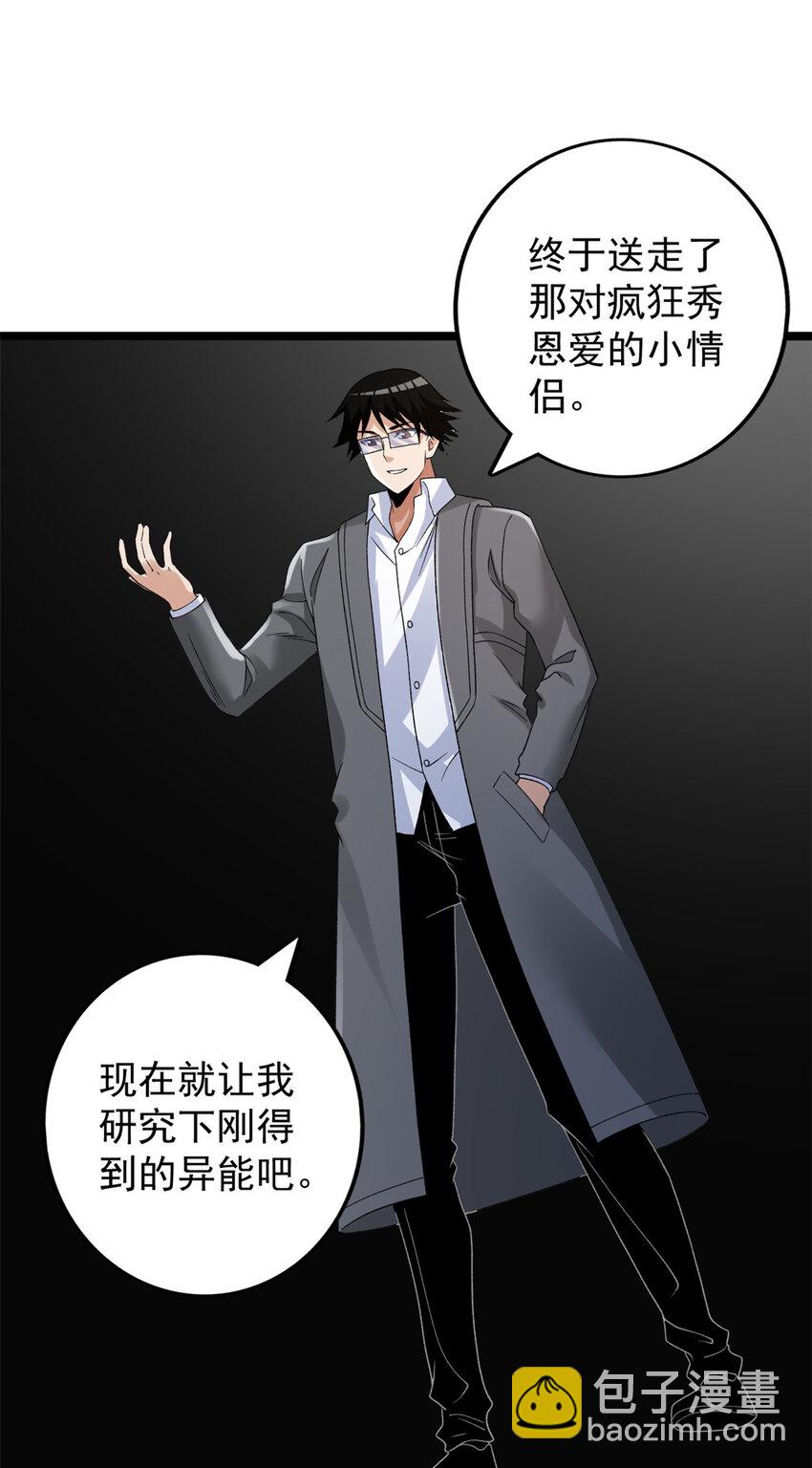 162 杨希造人-第164话