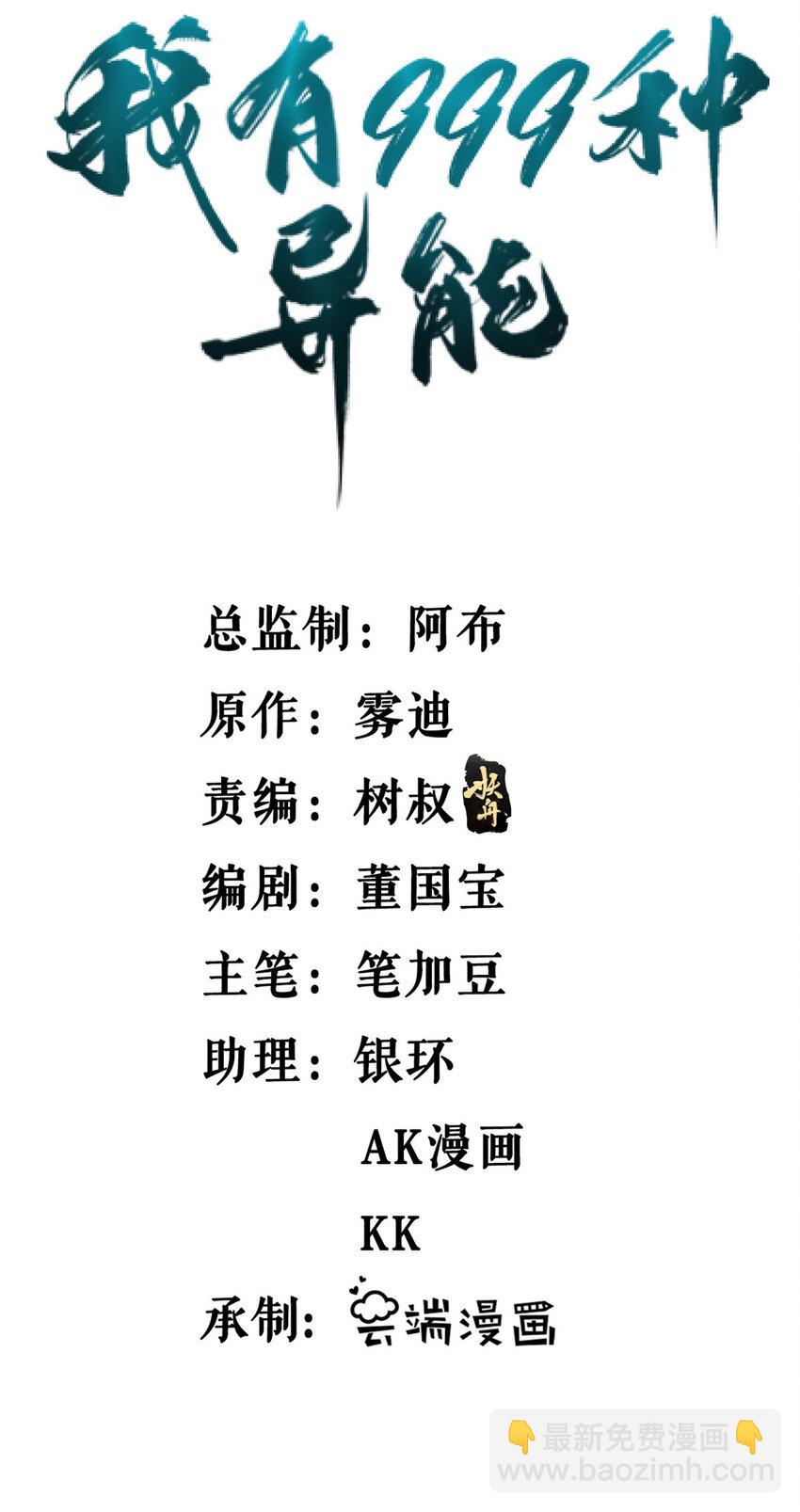 162 杨希造人-第164话