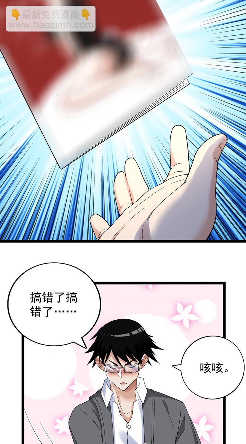 162 杨希造人-第164话