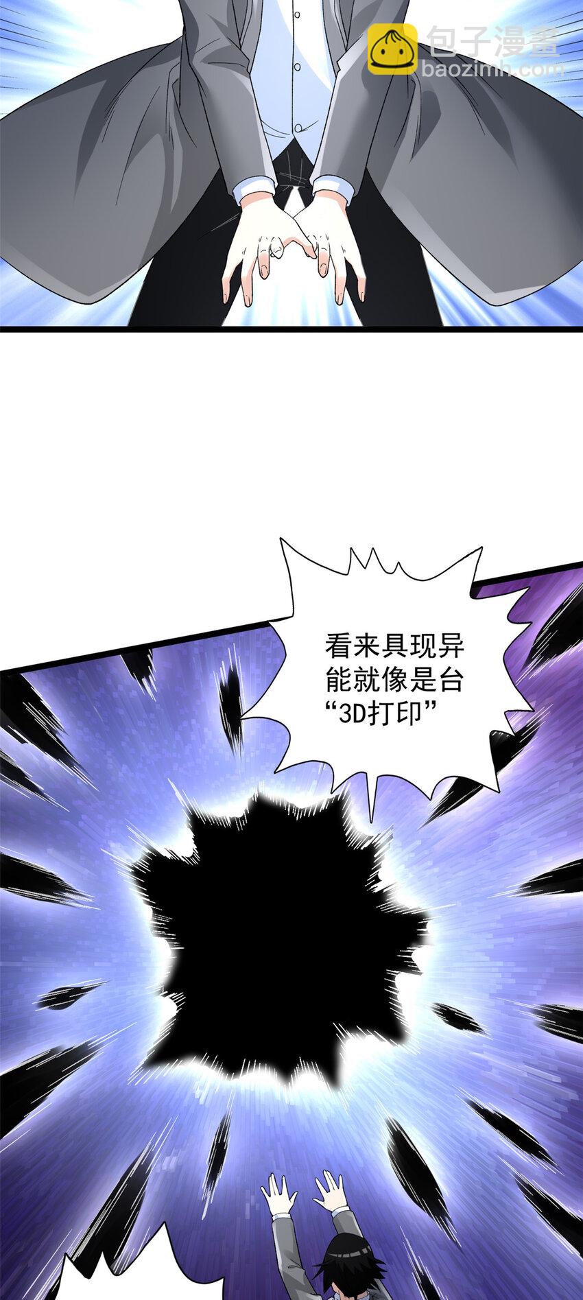 162 杨希造人-第164话