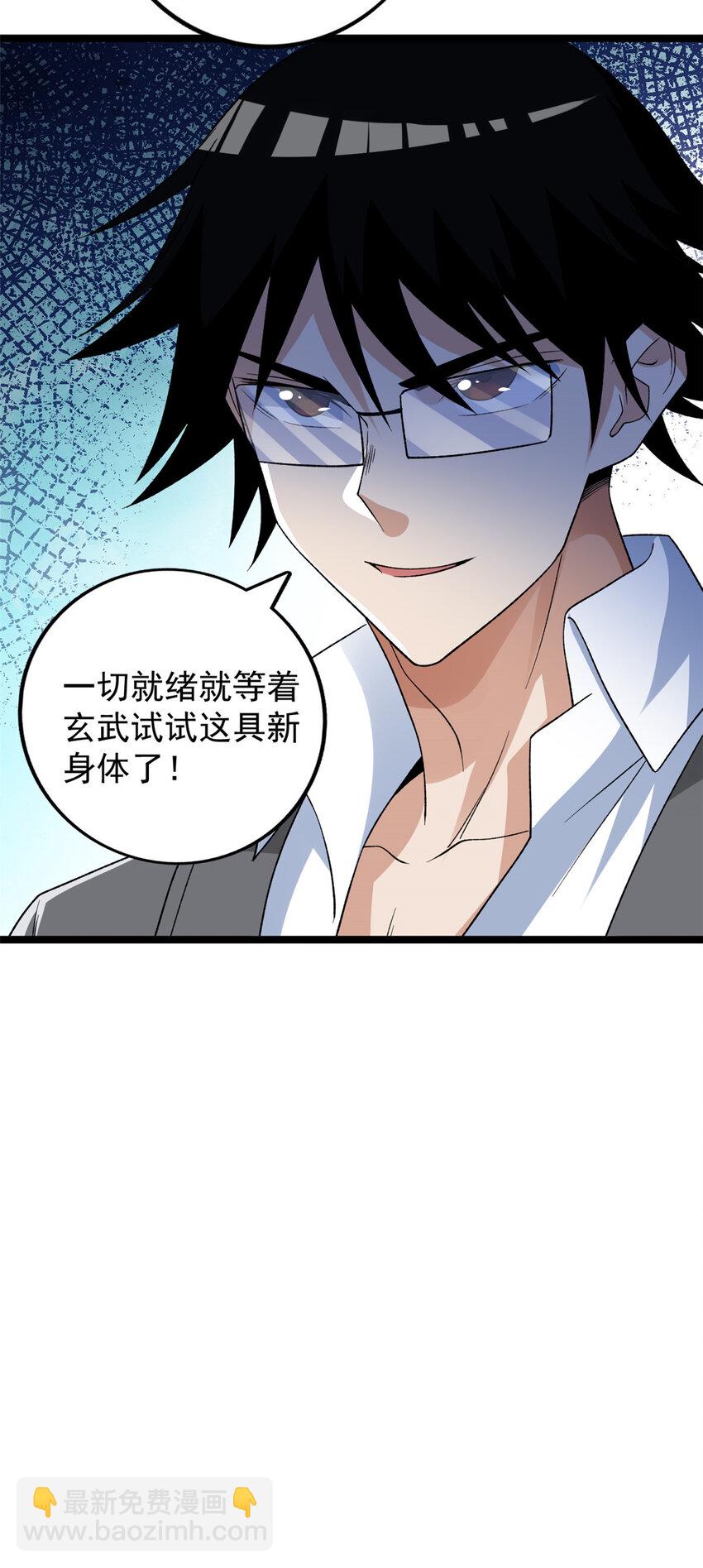 162 杨希造人-第164话