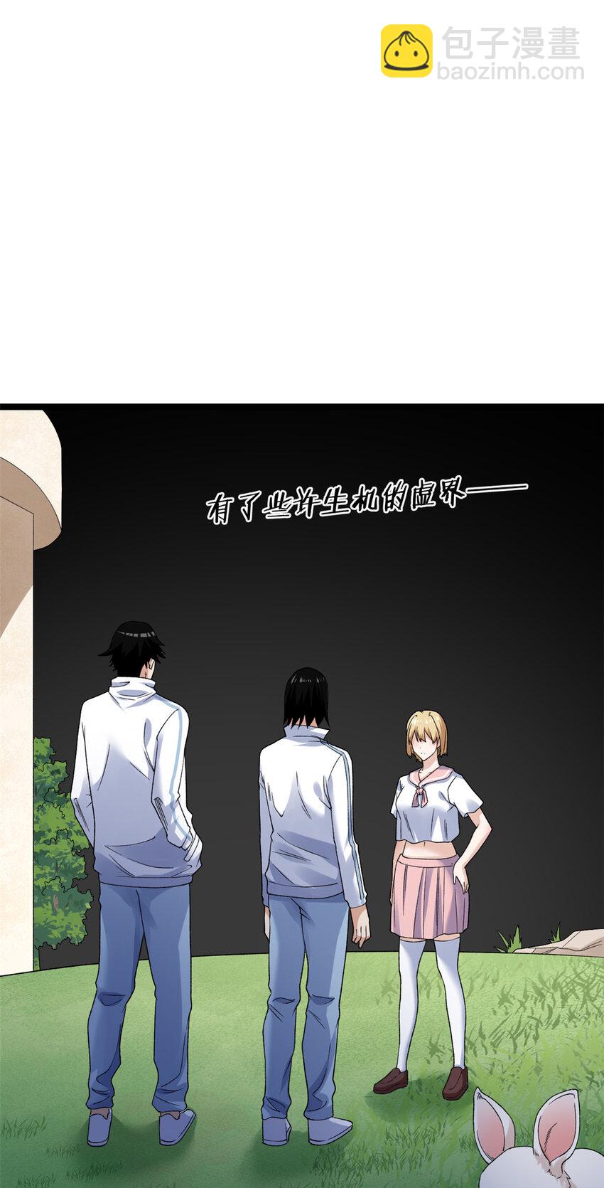 162 杨希造人-第164话
