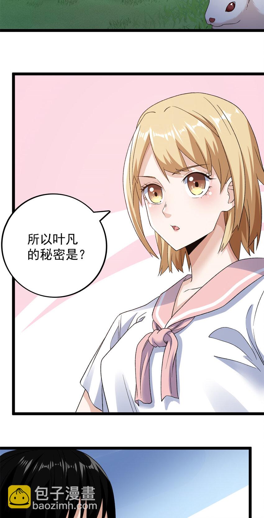 162 杨希造人-第164话