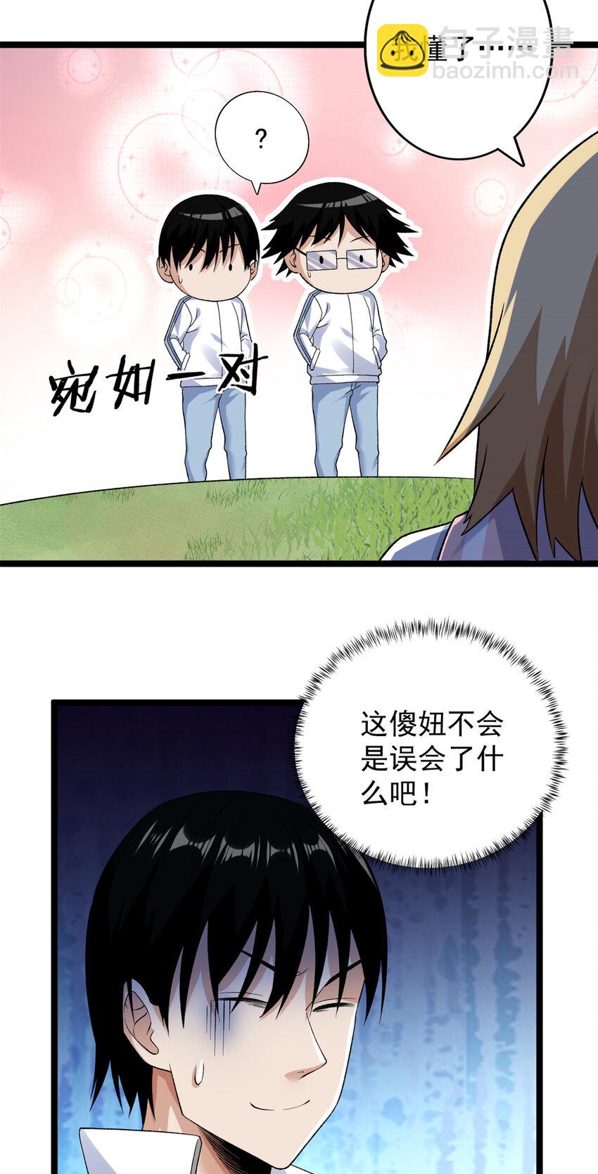162 杨希造人-第164话