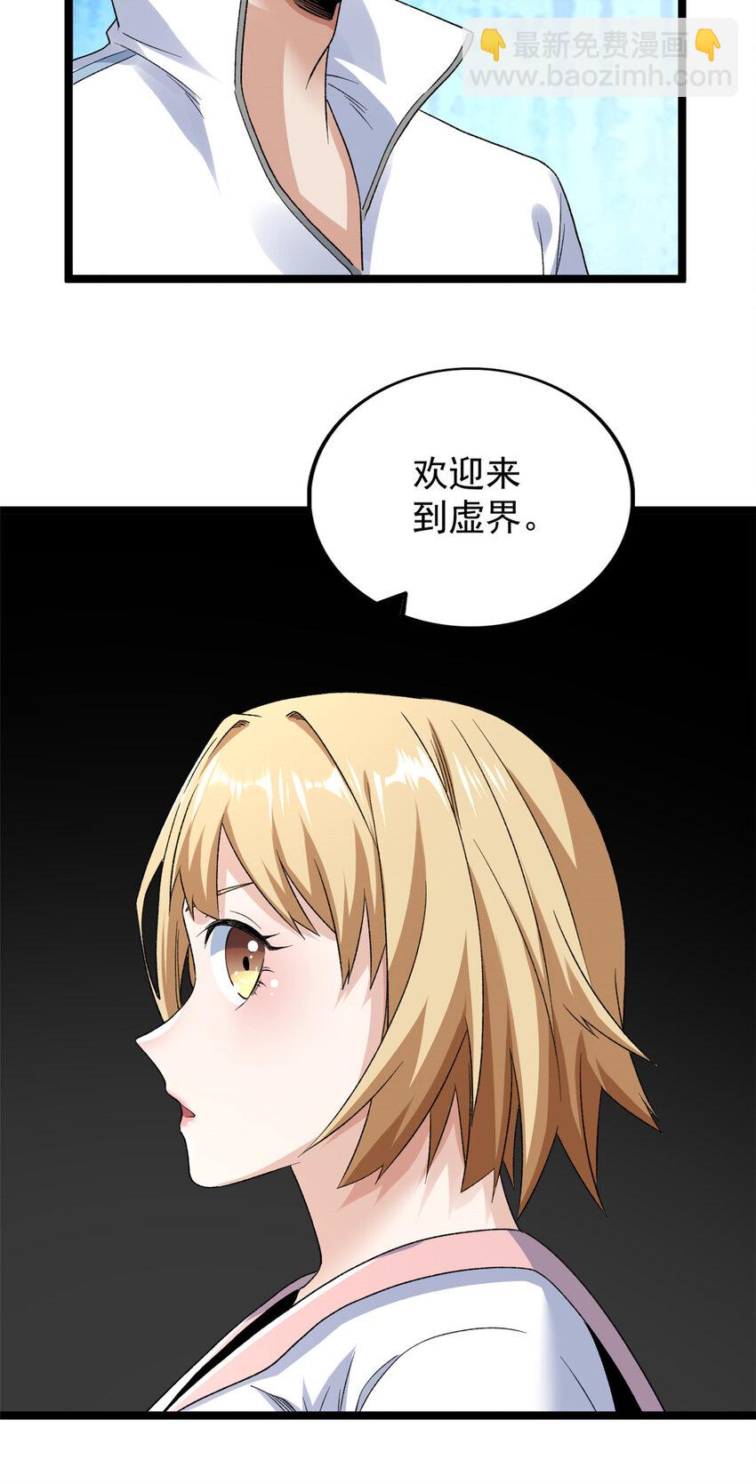 162 杨希造人-第164话