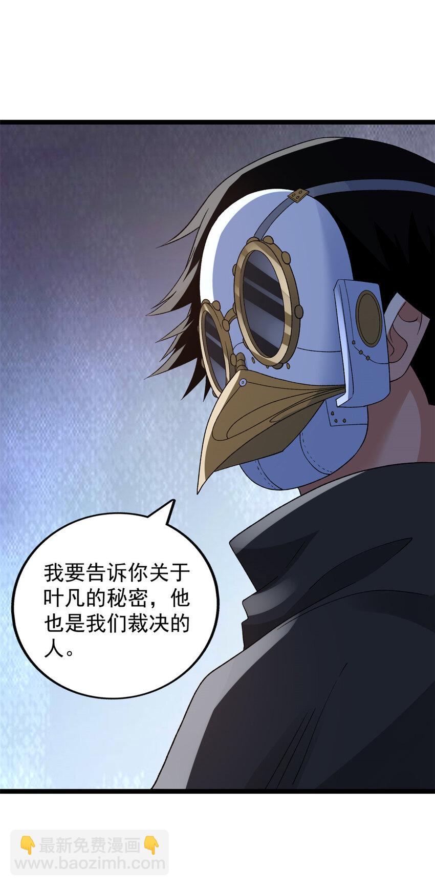 162 杨希造人-第164话