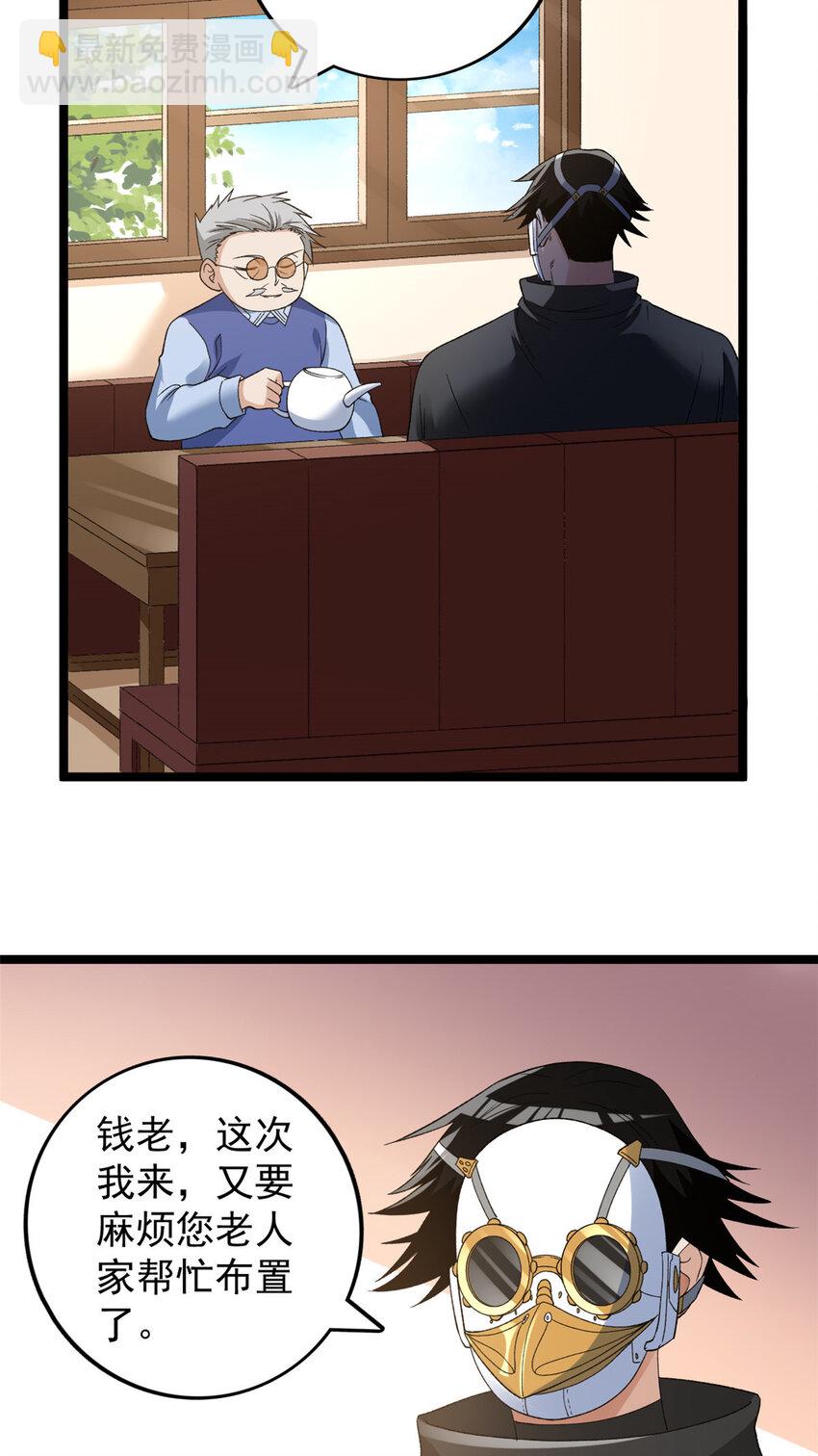 164 为辰龙造势-第166话
