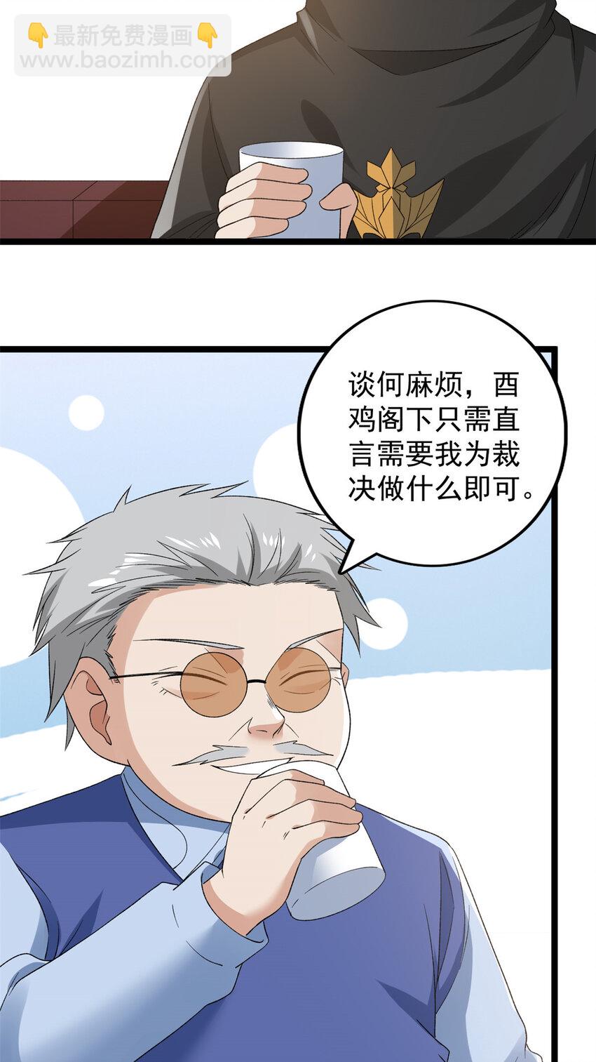 164 为辰龙造势-第166话