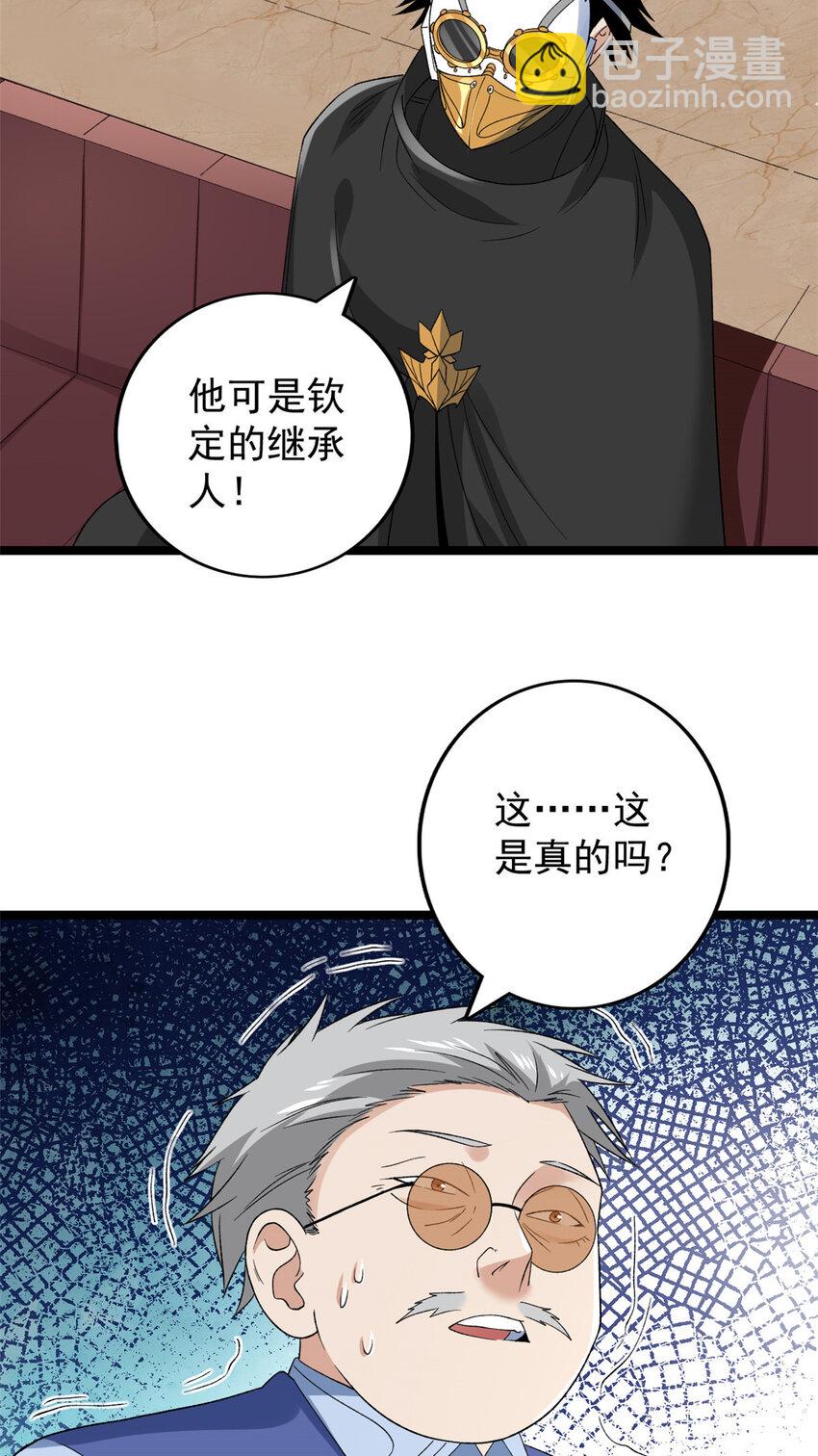 164 为辰龙造势-第166话