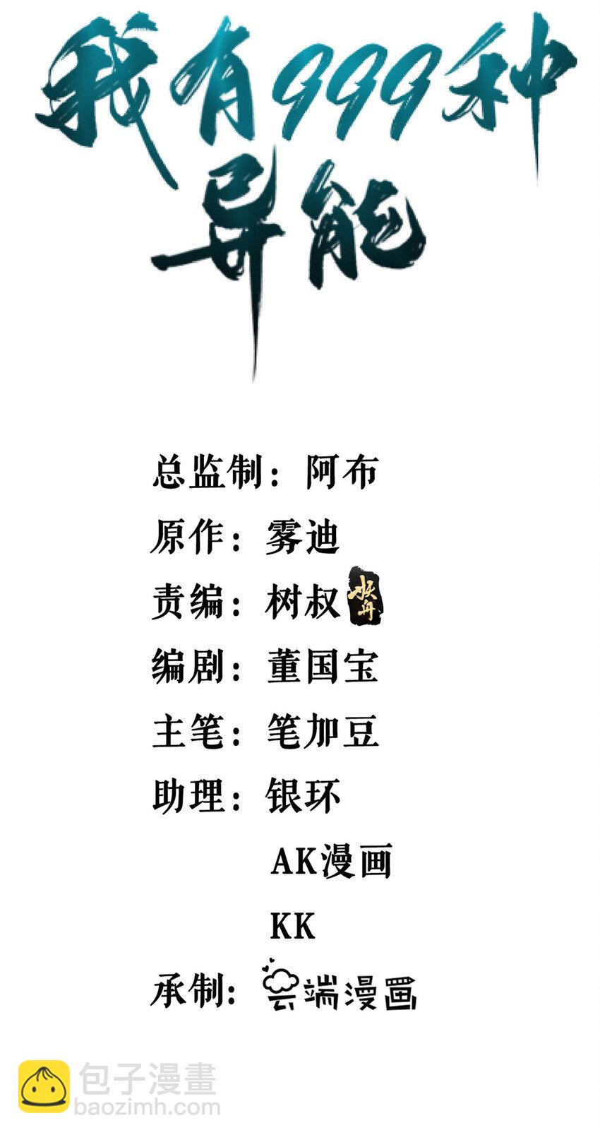 164 为辰龙造势-第166话