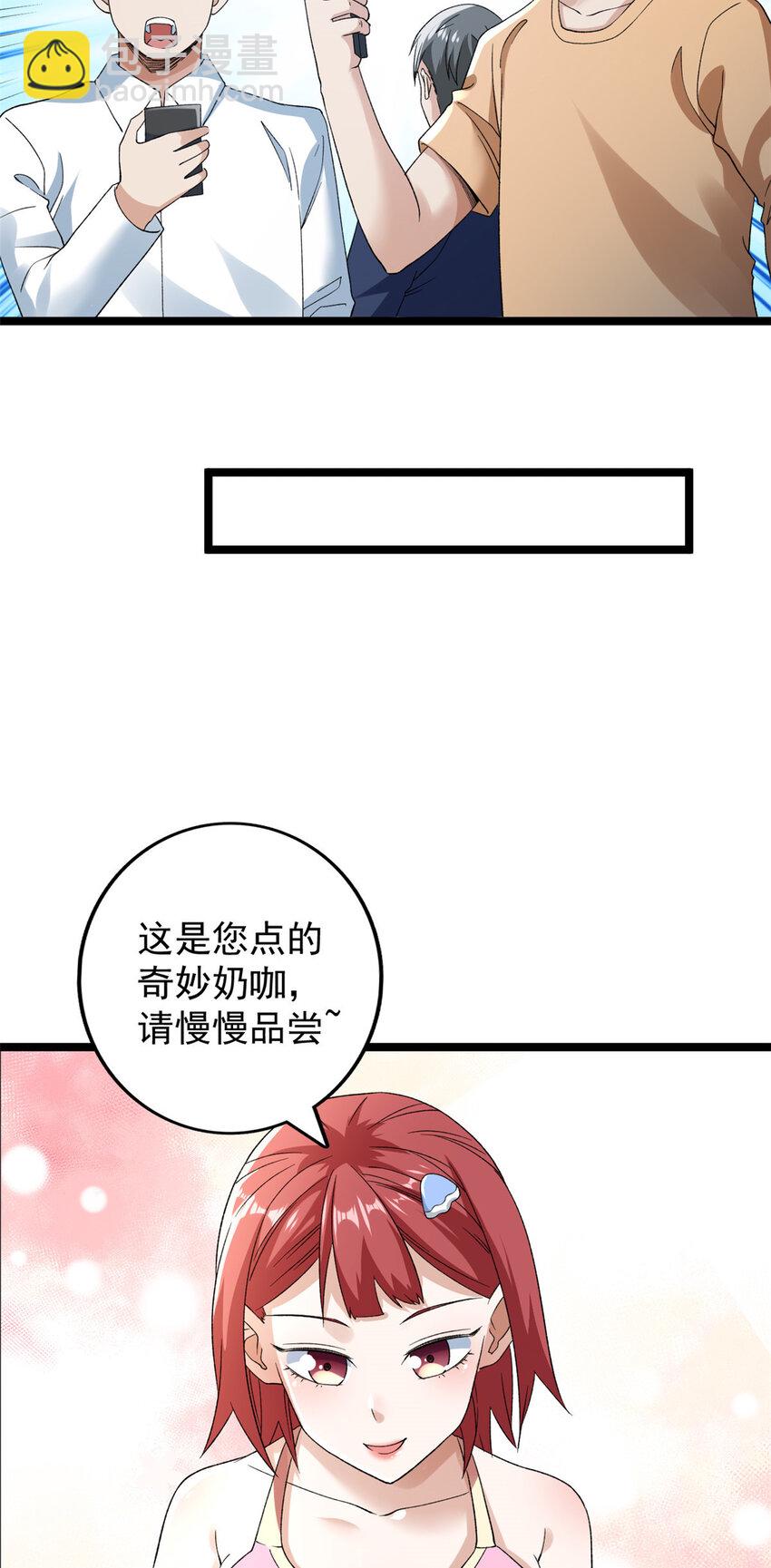 164 为辰龙造势-第166话