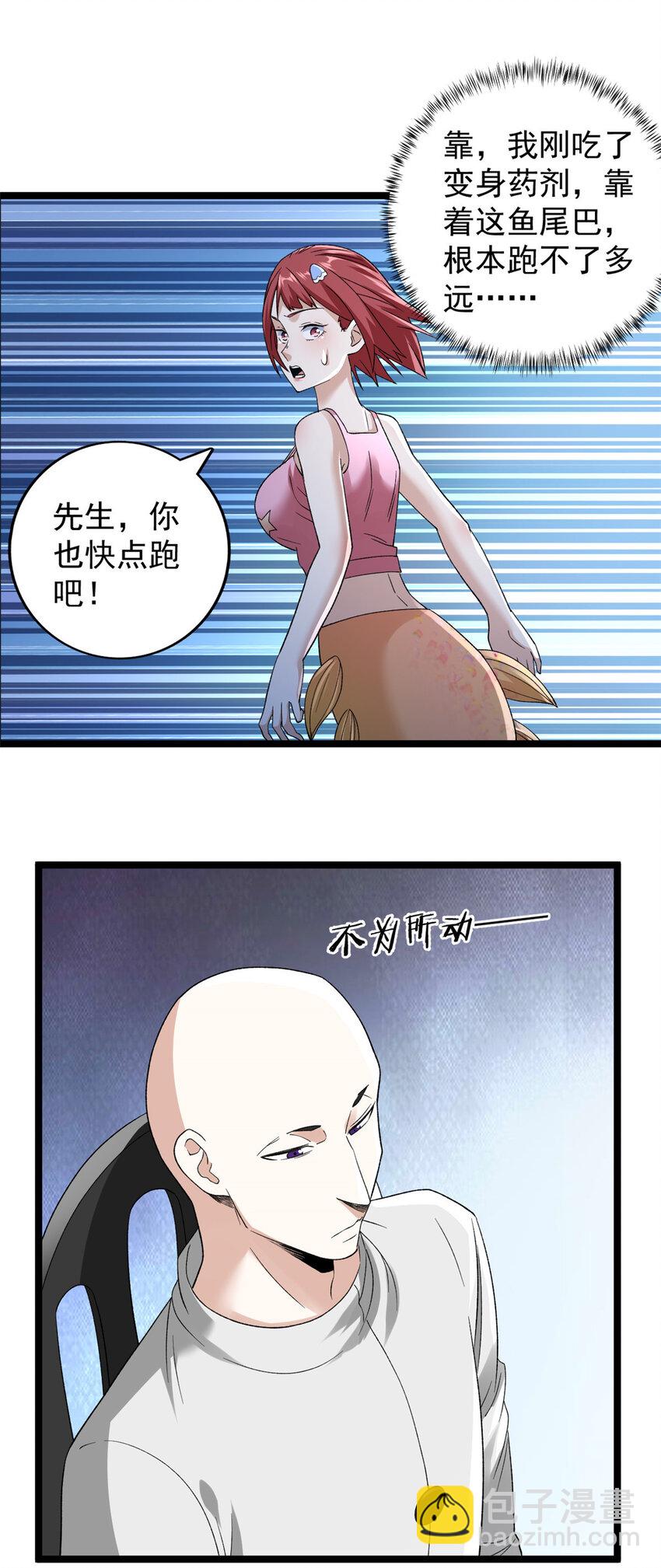 164 为辰龙造势-第166话