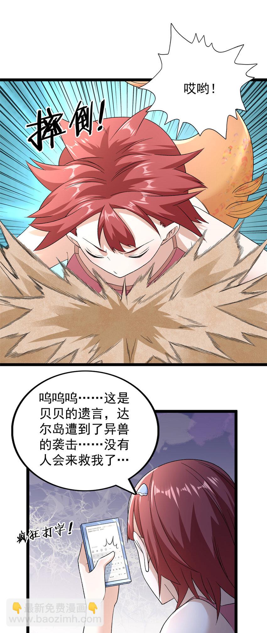 164 为辰龙造势-第166话