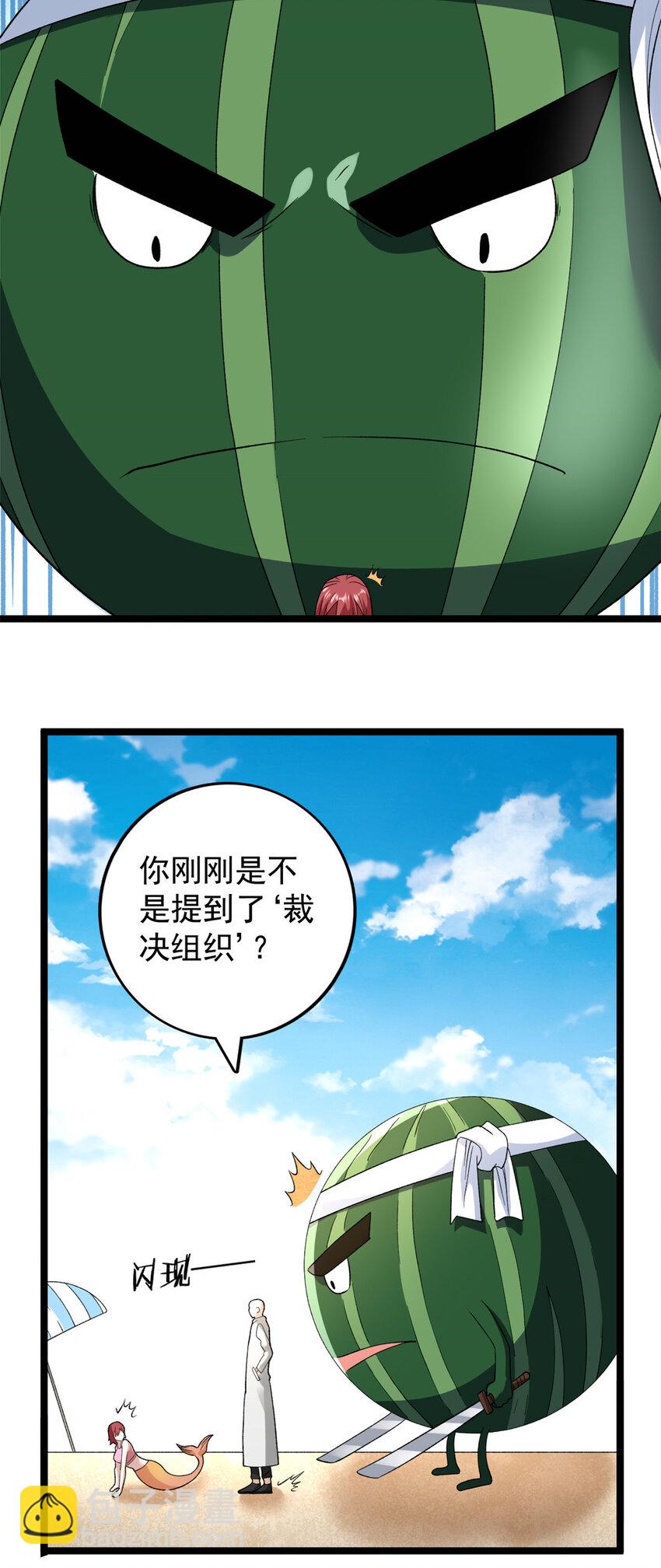 164 为辰龙造势-第166话