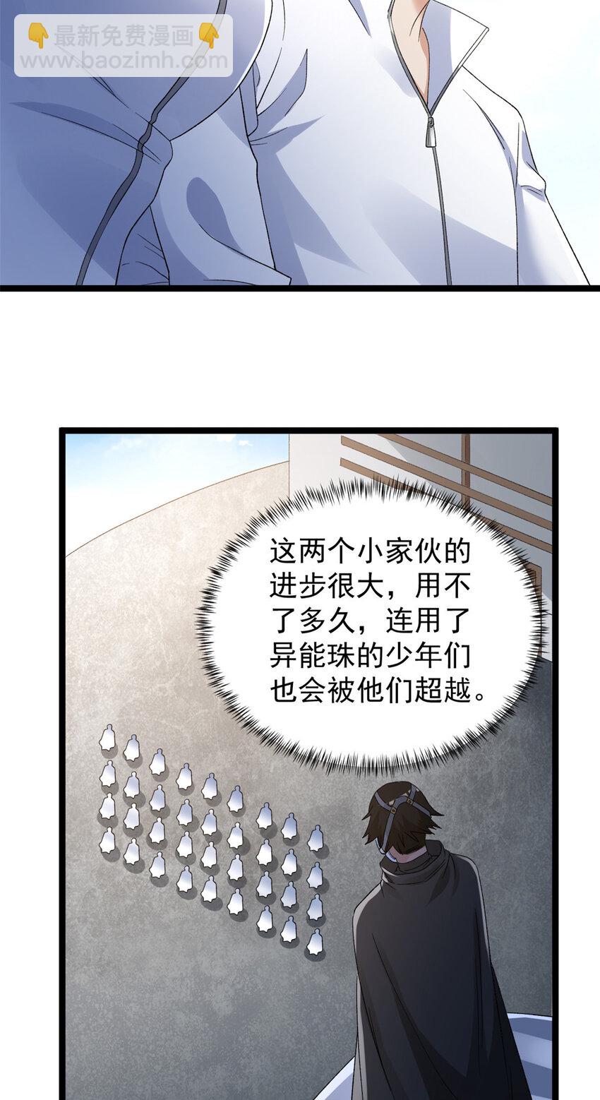 164 为辰龙造势-第166话