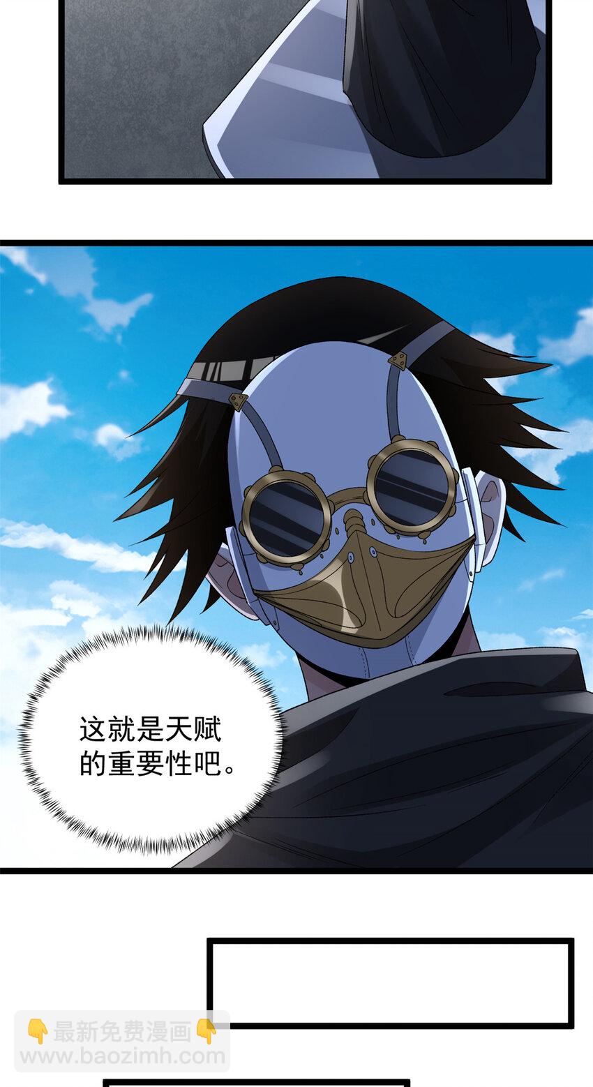 164 为辰龙造势-第166话
