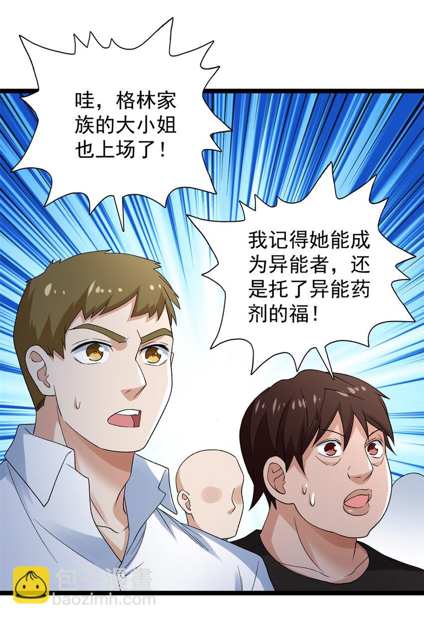 166 四阶终有一战！-第168话