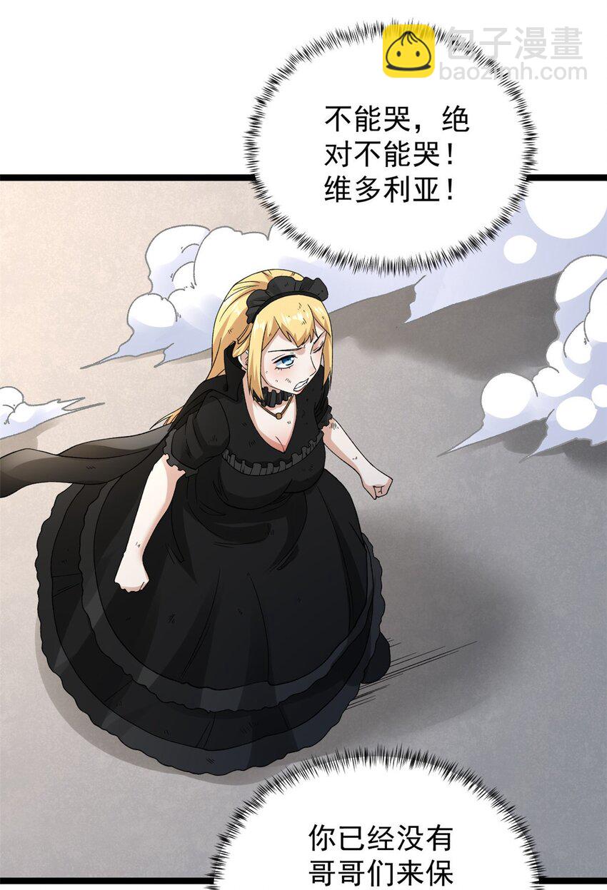 166 四阶终有一战！-第168话