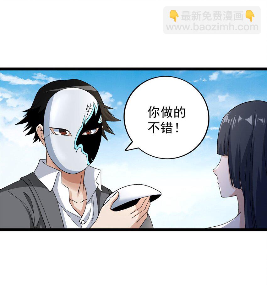 166 四阶终有一战！-第168话