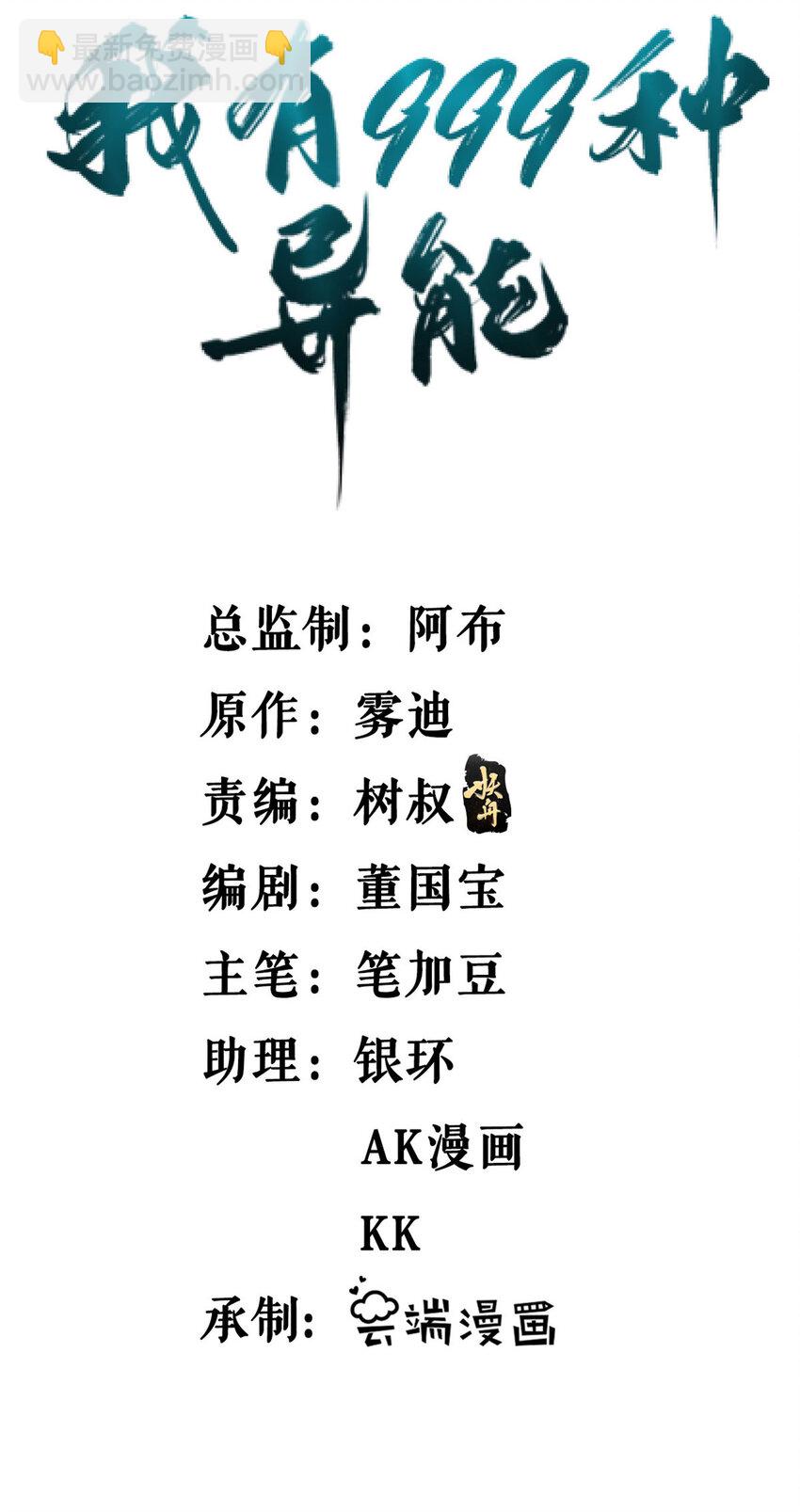 166 四阶终有一战！-第168话