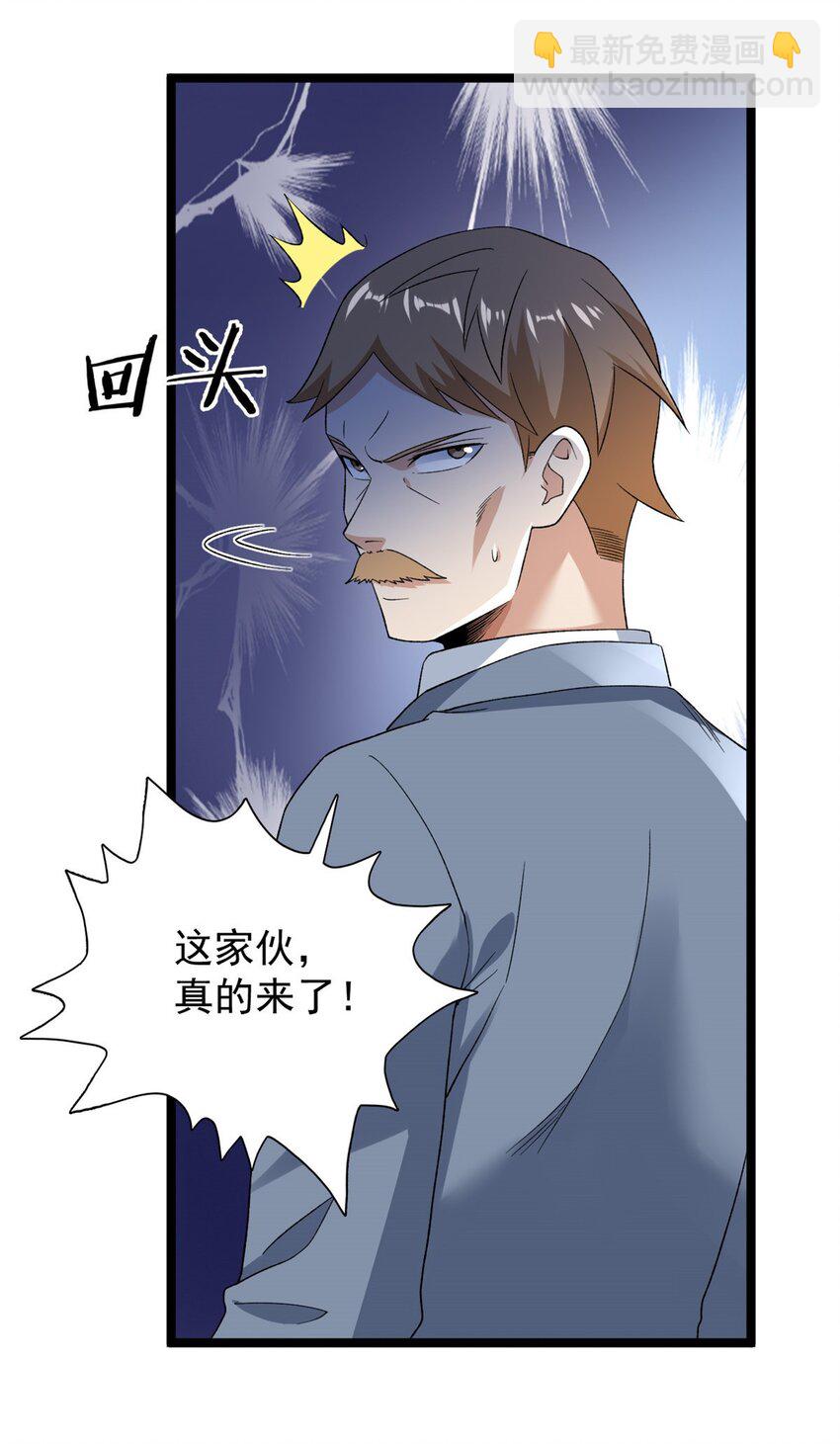 166 四阶终有一战！-第168话