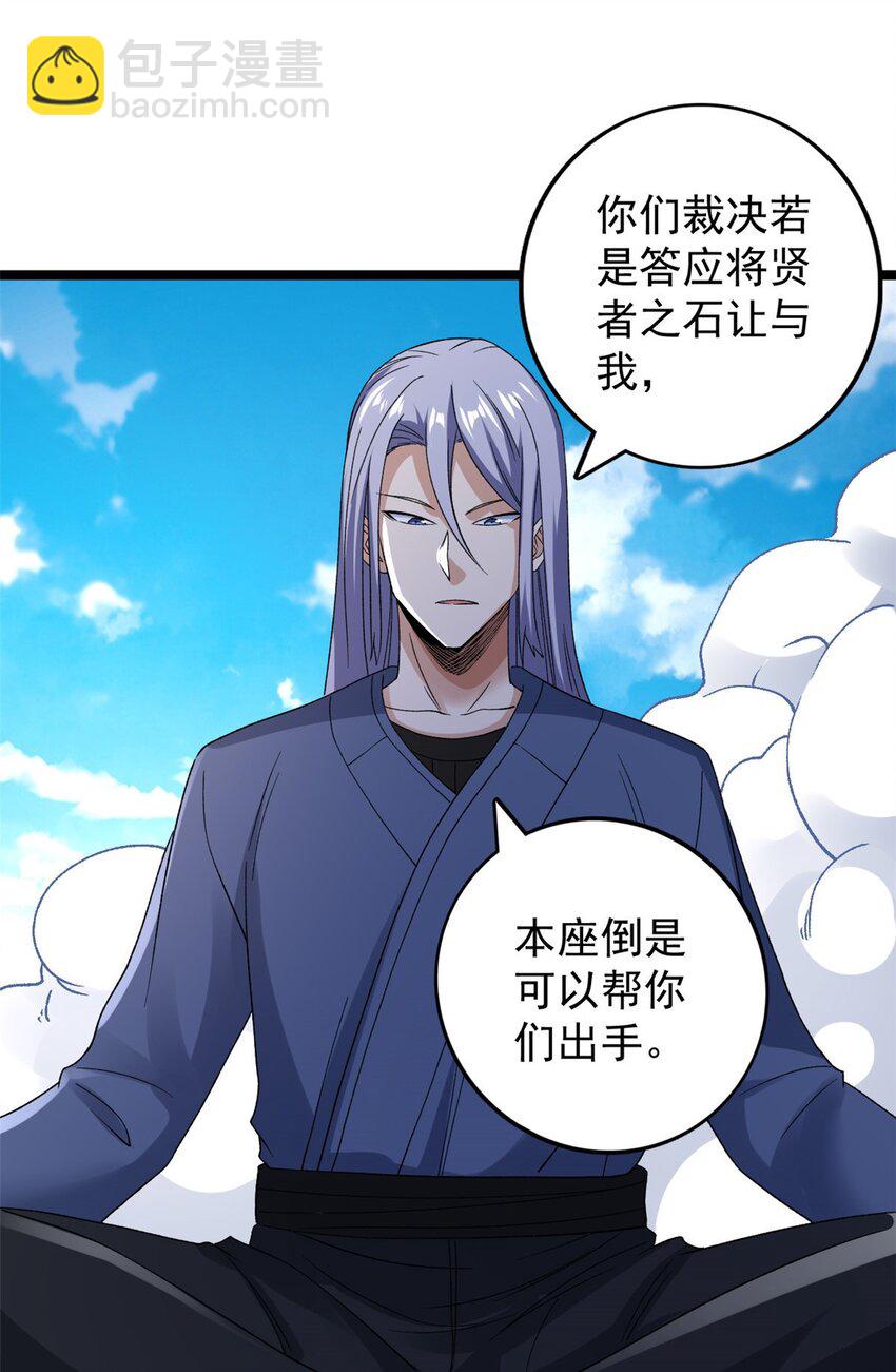 166 四阶终有一战！-第168话
